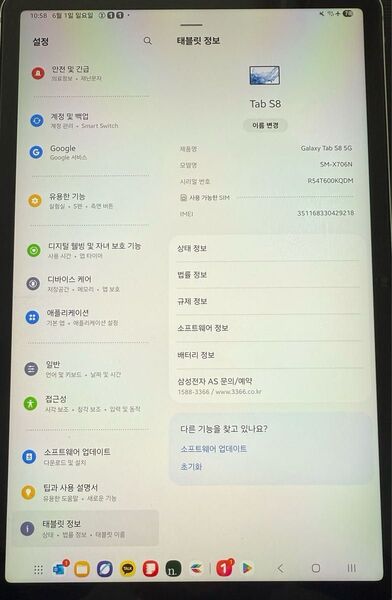 Galaxy Tab S8 5G SIMフリー ペン、キーボード、カバー付き