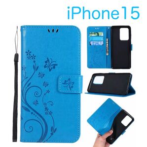 iPhone15 アイフォン15 手帳型 ケース 可愛い 高級感 カード収納 花柄 蝶々 大人気 ブルー (青色)