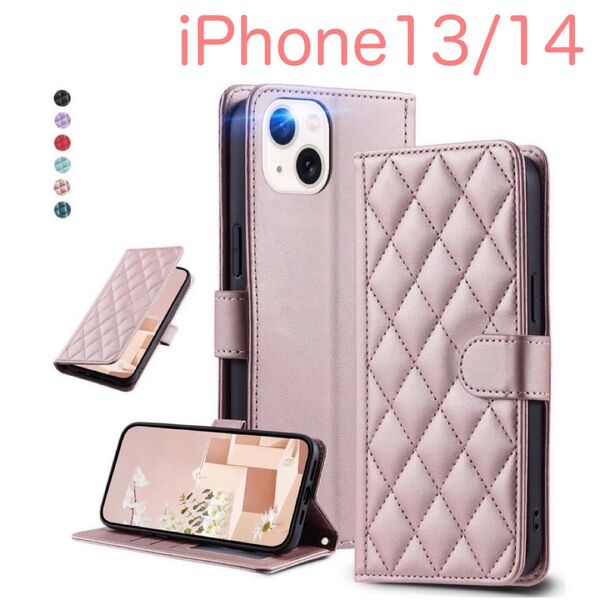 iPhone13 iPhone14 アイフォン 手帳型ケース カード収納 可愛い 高級感 キルティング レザー ピンクゴールド