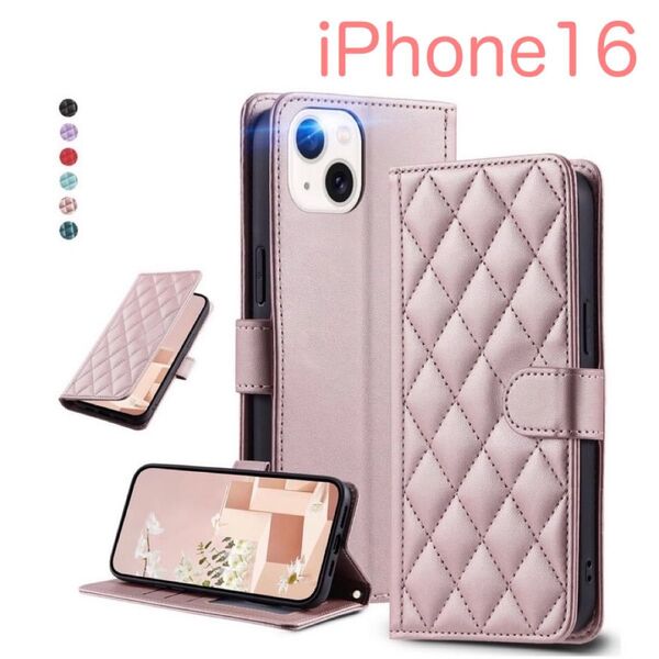 iPhone16 アイフォン16 手帳型ケース カード収納 安い 可愛い 高級感 キルティング レザー ピンクゴールド