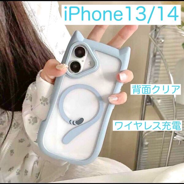 iPhone13 iPhone14 アイフォン 猫耳 ケース 可愛い クリア ワイヤレス充電 シリコン ライトブルー (水色)