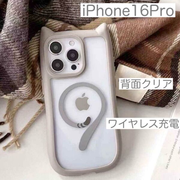 iPhone16Pro アイフォン16Pro ケース 猫耳 可愛い ワイヤレス充電 背面クリア 安い グレー (灰色)