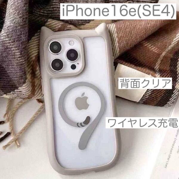 iPhone16e アイフォン16e SE4 ケース 猫耳 可愛い ワイヤレス充電 背面クリア 安い グレー (灰色)