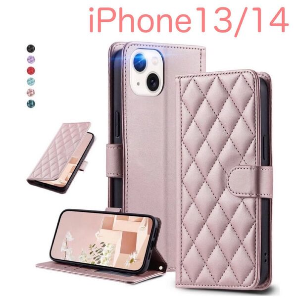iPhone13 iPhone14 アイフォン 手帳型ケース カード収納 可愛い 高級感 キルティング レザー ピンクゴールド