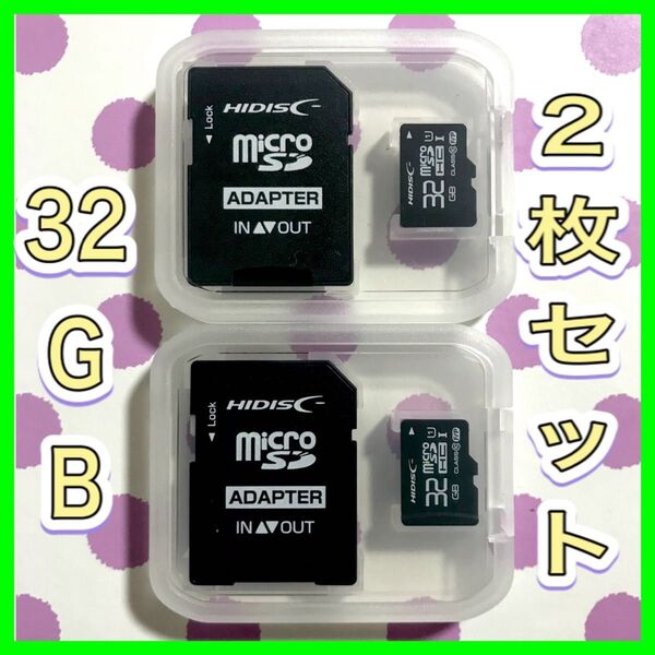 送料込み Micro micro SD HCカード32GB 2枚セット