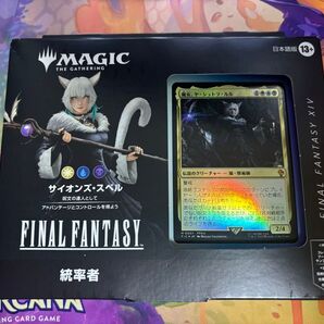 MTG FINAL FANTASY 統率者デッキ サイオンズ スペル