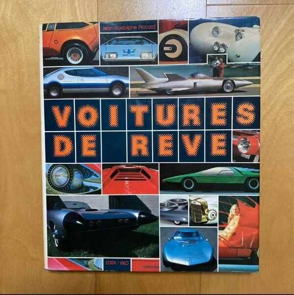 voitures de reve 自動車デザイン 写真集