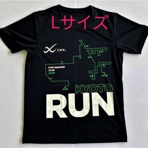 ワコール CW-X京都マラソン オリジナルTシャツ 男女兼用Lサイズ
