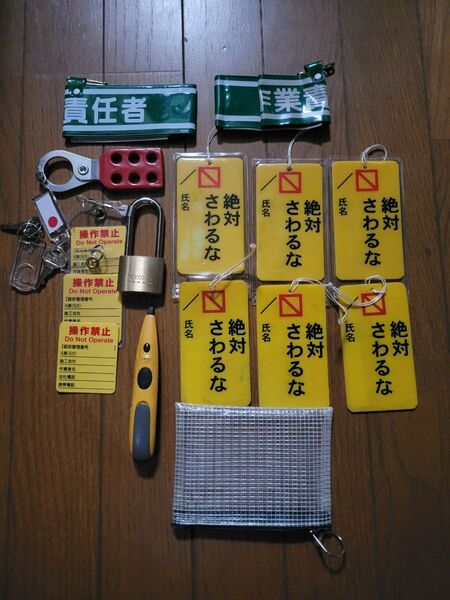 ロックアウト タグ トヨタ系