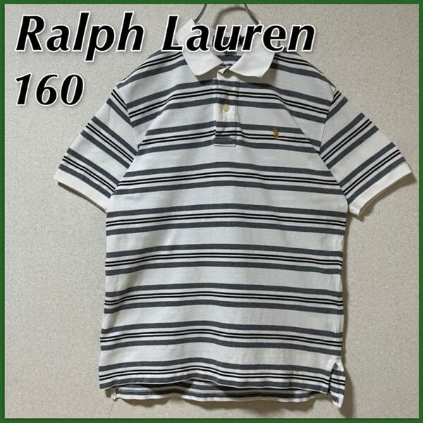 【Ralph Lauren】 ラルフローレン ポロシャツ キッズ 160 相当 ワンポイントロゴ ボーダー