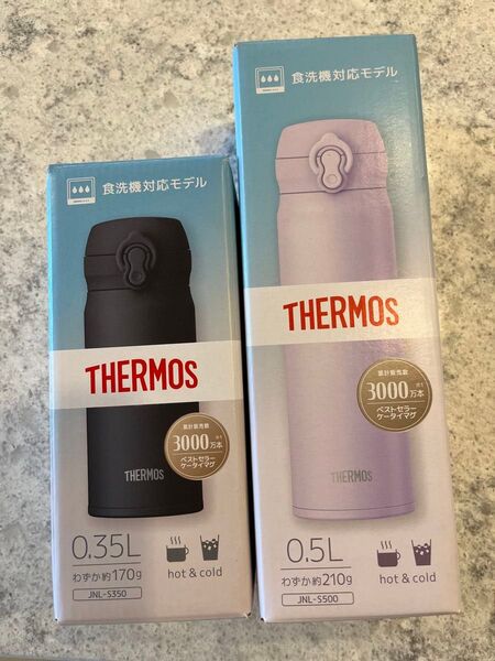 THERMOS 真空断熱ケータイマグ 2個セット 0.35L/0.5L