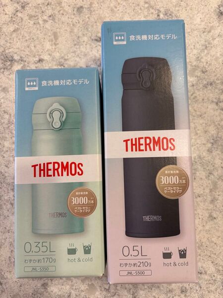2個セット THERMOS 真空断熱ケータイマグ 0.35L/0.5L
