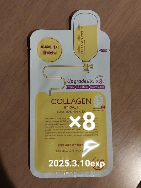 MEDIHEAL コラーゲンインパクト エッセンシャルマスク メディヒール