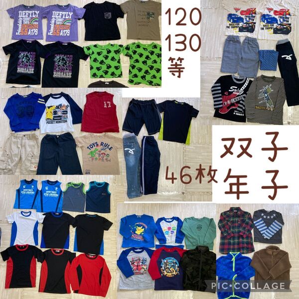 120 130 まとめ売り 男の子 双子 年子 夏物 秋冬