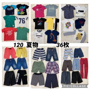 120 まとめ売り 男の子 夏物