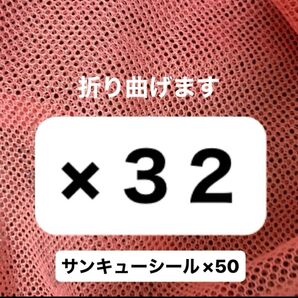 ゆうパケットポストmini専用封筒(折り曲げます)×32枚 サンキューシール(デザインは選べません)×50枚 送料無料