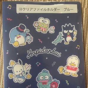 はぴだんぶい一番くじ