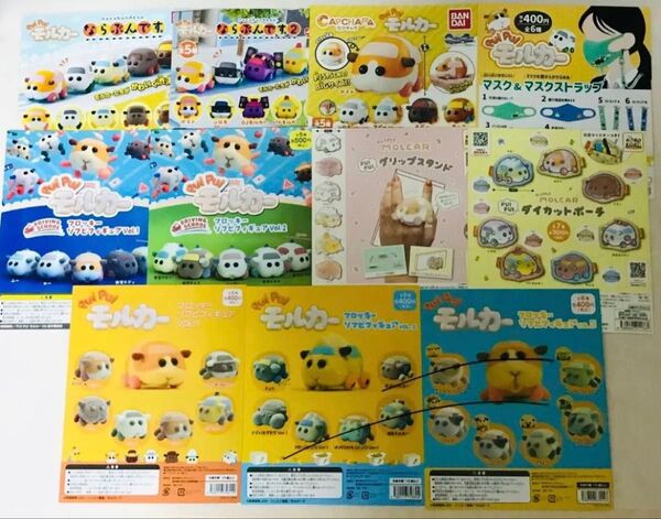 同梱値引き可 ガチャガチャ ガシャポン カプセルトイ 台紙 販促POP PUI PUI モルカー 11枚セット