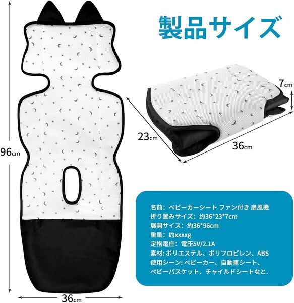 【新品】 ファン付き ベビーカーシート 3段階風力調整 タイマー機能 ベビーカーチャイルドシート