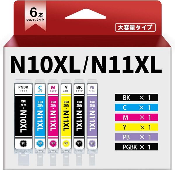 XKI-N11XL XKI-N10XL 6MP大容量 互換インク CANON用 N10 N11 インク