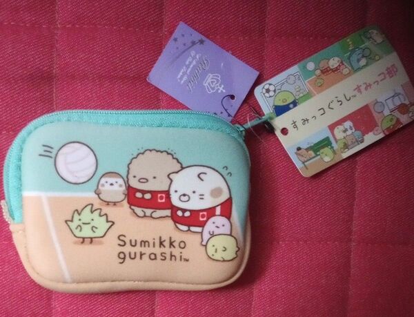 すみっコぐらし ミニポーチ 新品未使用 タグ付き