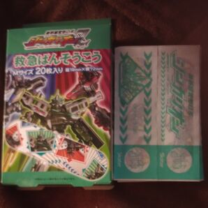 新幹線変形ロボ シンカリオン 救急はんそうこう Mサイズ 20枚 +旧デザイン20枚 セット