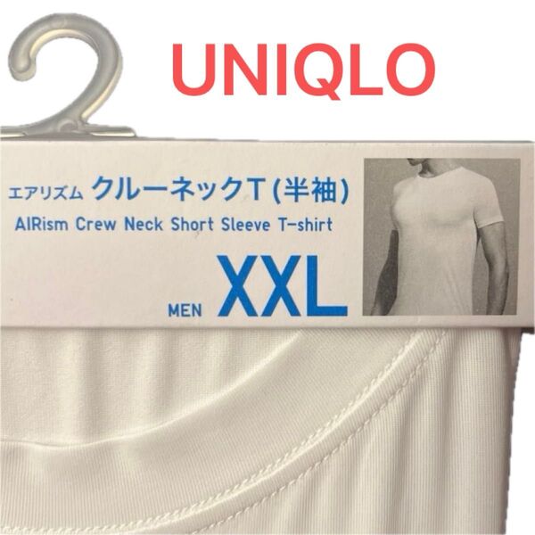 UNIQLO ユニクロ エアリズム 半袖 白 クルーネックT MEN メンズ XXL 未使用 3L インナー AIRism