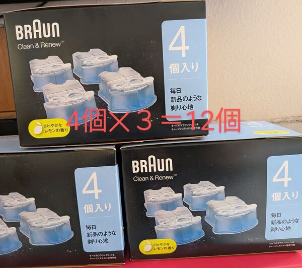 ブラウン( BRAUN)シェーバーアルコール洗浄液カートリッジ 12個