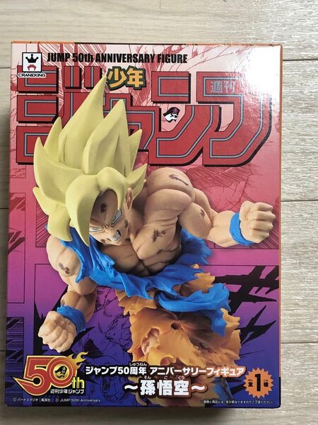 新品未開封 ジャンプ50周年 アニバーサリーフィギュア ドラゴンボールZ 孫悟空 一番くじ ラストワン smsp バンプレスト
