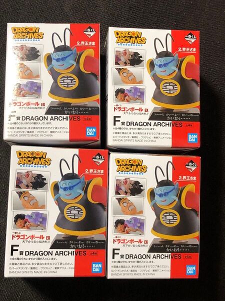 一番くじ ドラゴンボールEX 天下分け目の超決戦 アーカイブス 4種セット フィギュア ラストワン