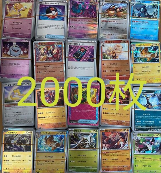 ポケカ 2000枚 現レギュ まとめ
