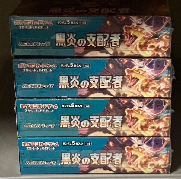 ポケモンカードゲーム スカーレット&バイオレット 拡張パック 黒炎の支配者 4BOX 訳あり