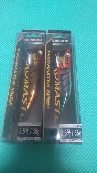 新品 シマノ タコマスター フラッシュブースト イタリアン アカキン