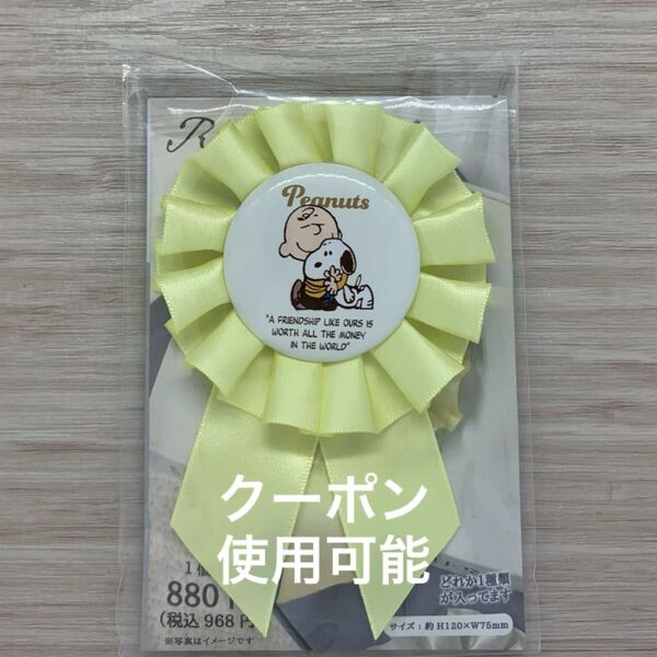 PEANUTS SNOOPY ロゼッタ缶バッジ スヌーピー &チャーリー・ブラウン