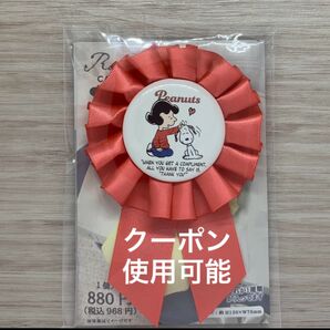 PEANUTS SNOOPY ロゼッタ缶バッジ スヌーピー &ルーシー