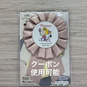 PEANUTS SNOOPY ロゼッタ缶バッジ スヌーピー &サリー