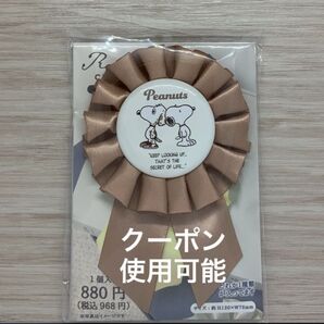 PEANUTS SNOOPY ロゼッタ缶バッジ スヌーピー &マーブルス