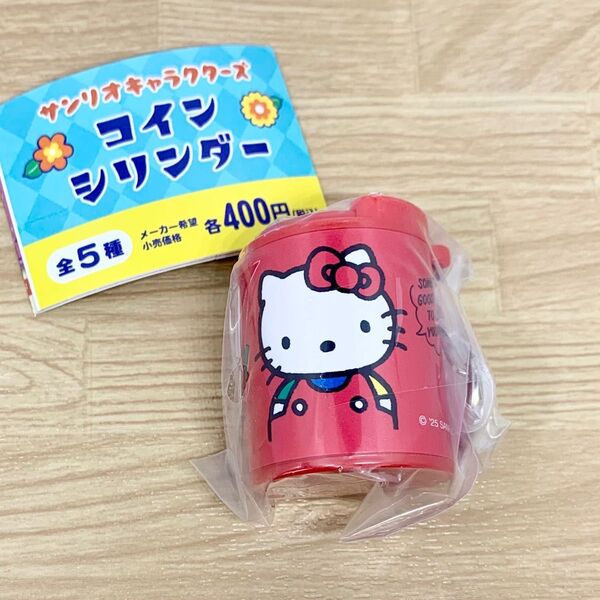 サンリオキャラクターズ コインシリンダー ハローキティ