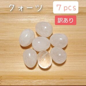 【訳あり】7個 クォーツ ストーン 石 ガラス 卵 たまご エッグ 白水晶 4月誕生石 クオーツ クウォーツ パワーストーン 置物