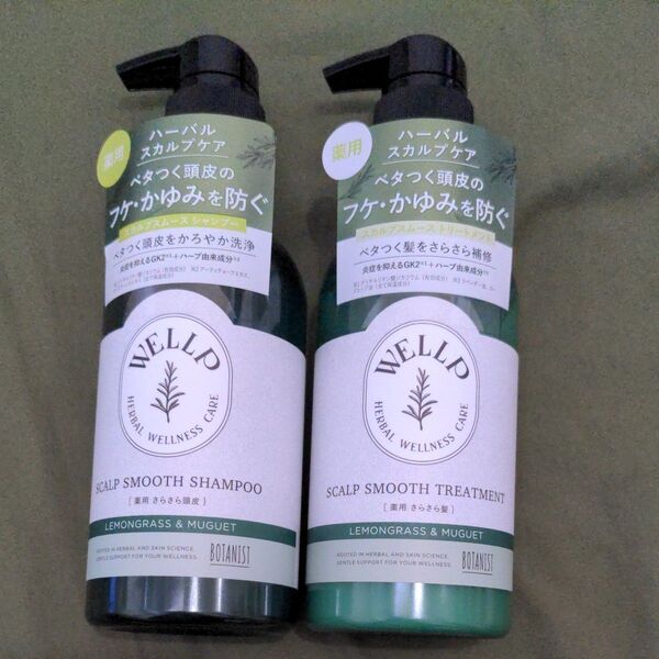 WELLP ウェルプ 薬用スカルプケアシャンプー&トリートメント 各370ml