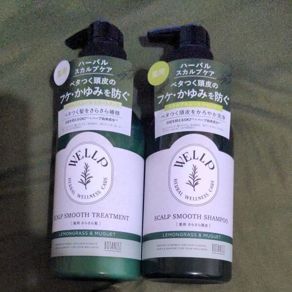 WELLP ウェルプ 薬用スカルプケアシャンプー&トリートメント 各370ml