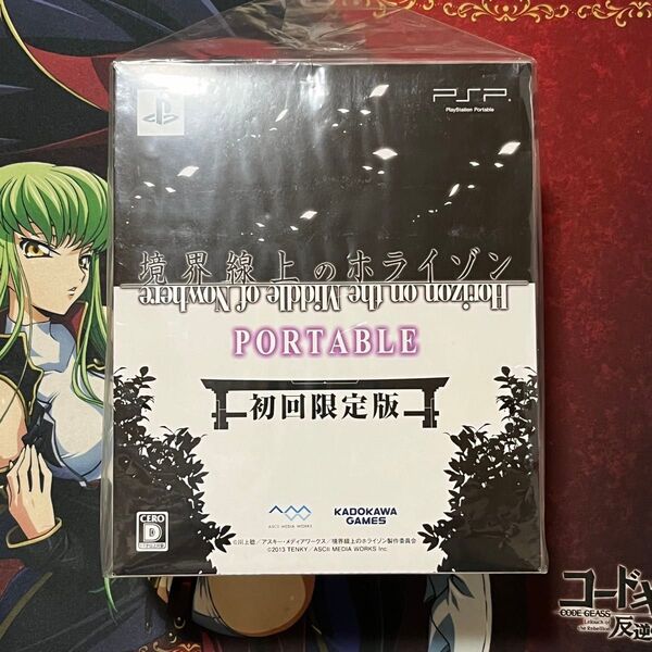 PSP 境界線上のホライゾン PORTABLE 初回限定版