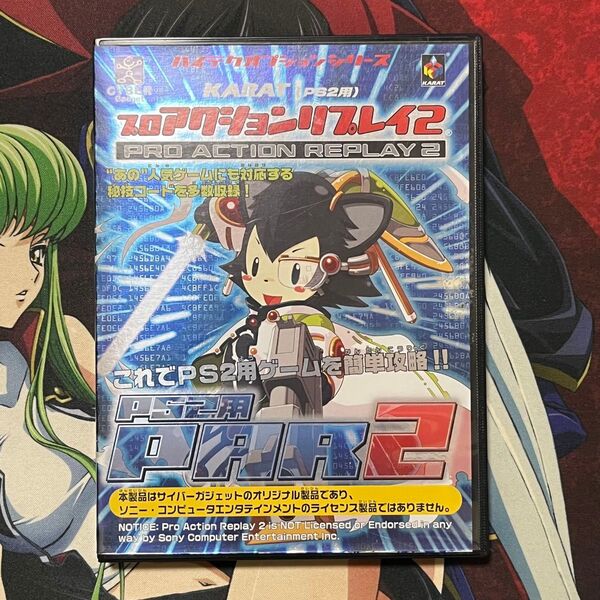 PS2 プレイステーション2 KARATプロアクションリプレイ2 ドングル付き
