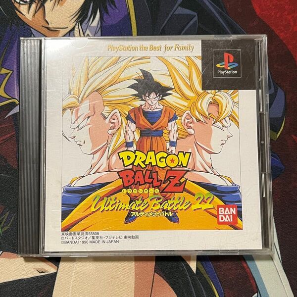 PS1 ドラゴンボールZ アルティメットバトル22