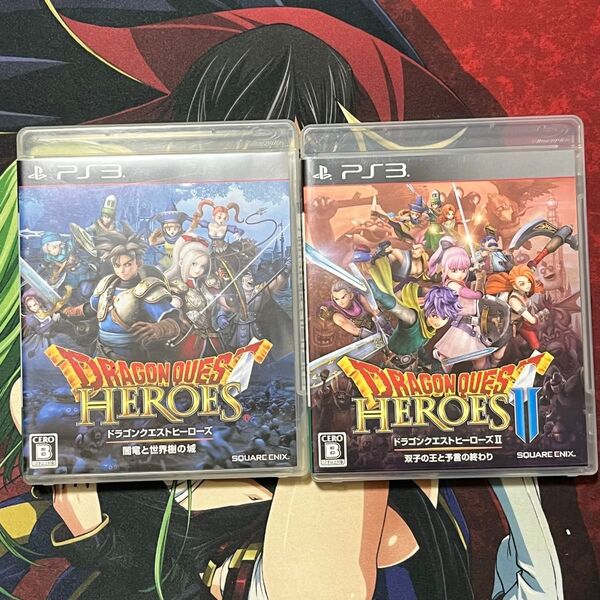 PS3 ドラゴンクエストヒーローズ2 双子の王と予言の終わり 2本セット