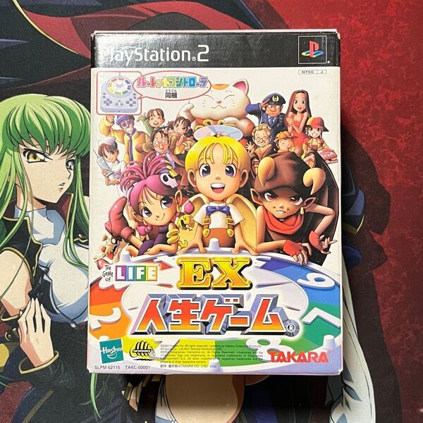 PS2 EX人生ゲーム ルーレットコントローラ同梱版