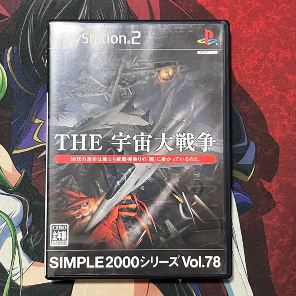 PS2 THE 宇宙大戦争 SIMPLE