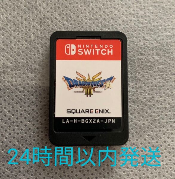 【Switch】 ドラゴンクエストIII そして伝説へ…