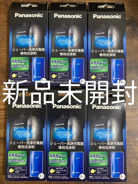 【新品未開封】シェーバー洗浄充電器専用洗浄剤 ES-4L03 6箱(計18袋)