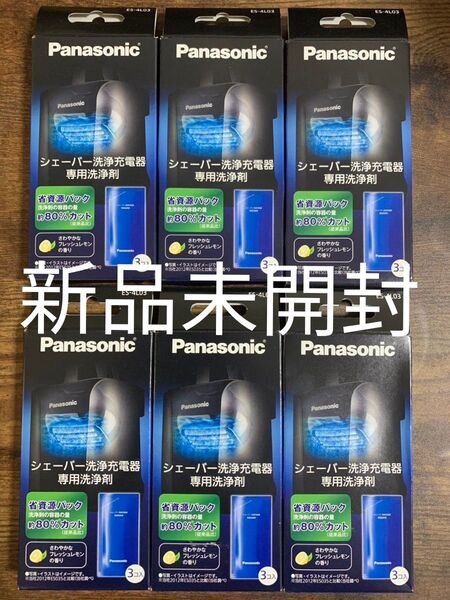 【新品未開封】シェーバー洗浄充電器専用洗浄剤 ES-4L03 6箱(計18袋)